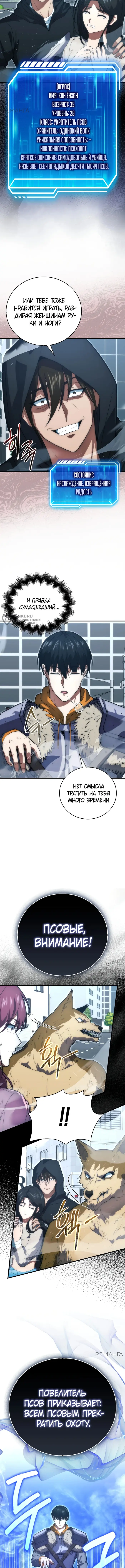 Страница 7