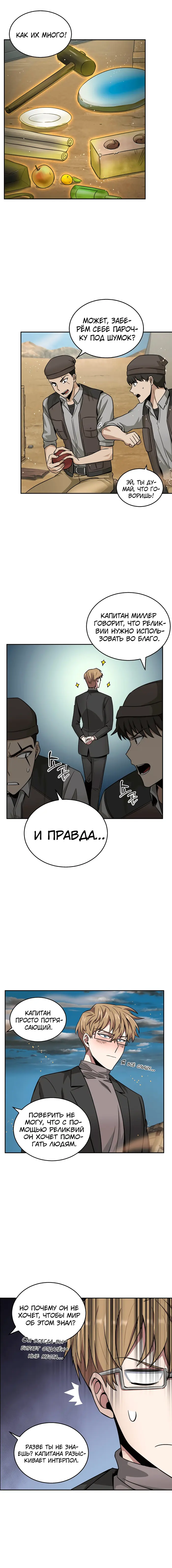 Страница 13