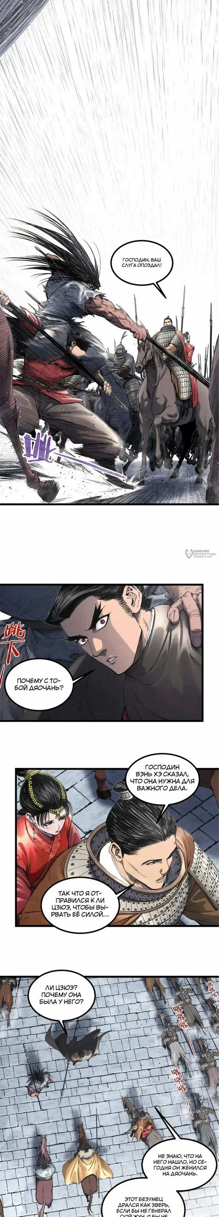 Страница 20