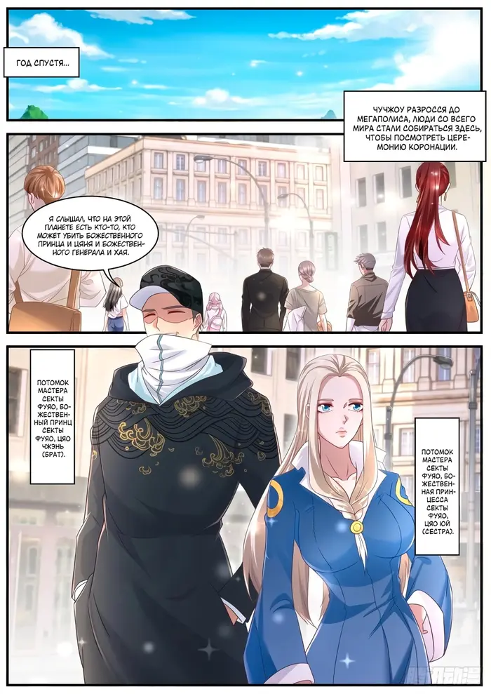 Страница 11