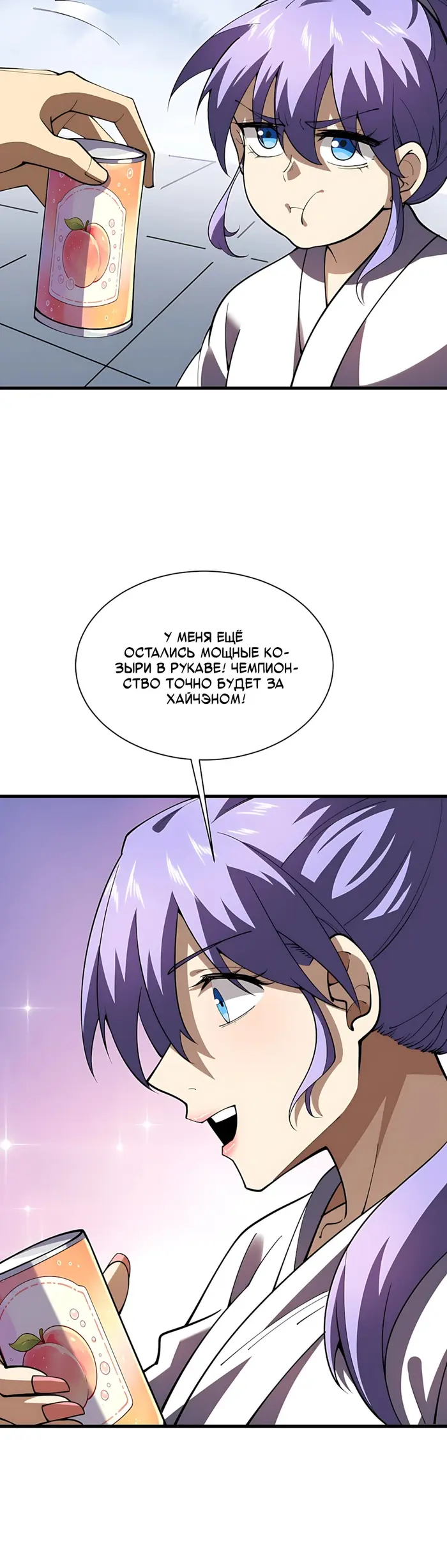 Страница 11