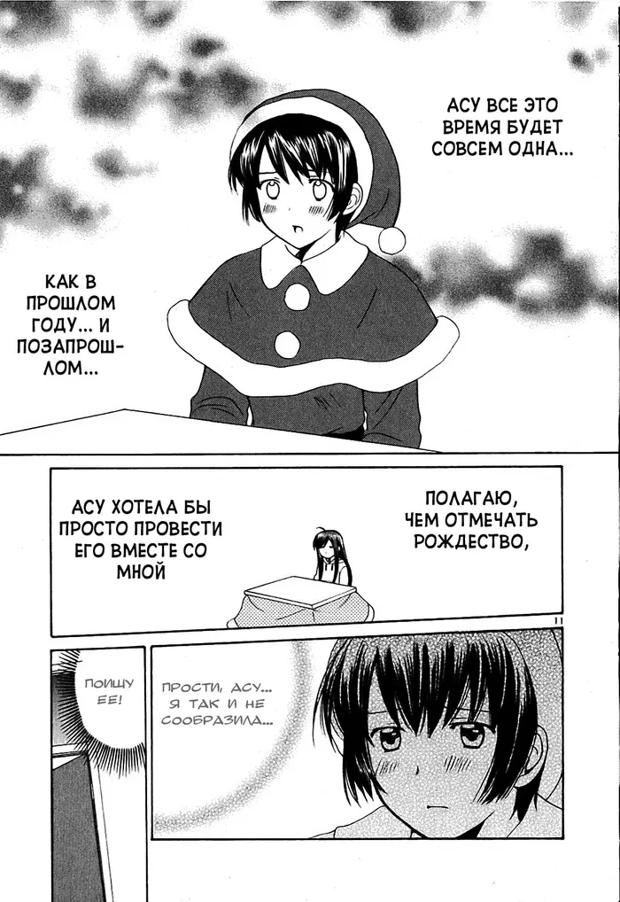 Страница 11