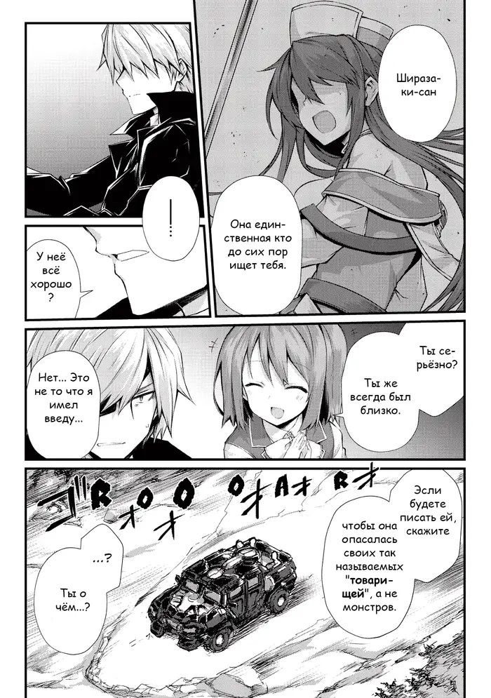 Страница 7