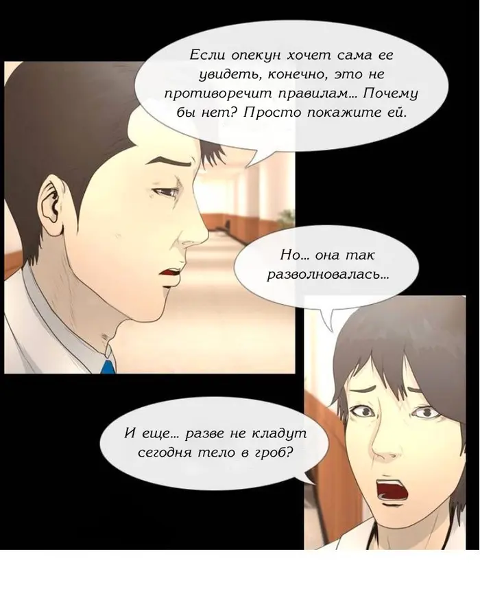Страница 27