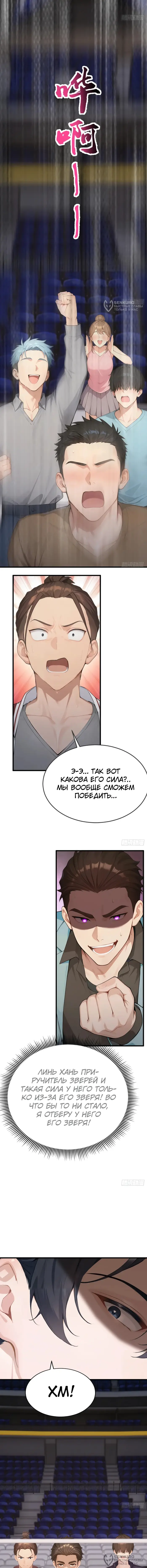 Страница 8