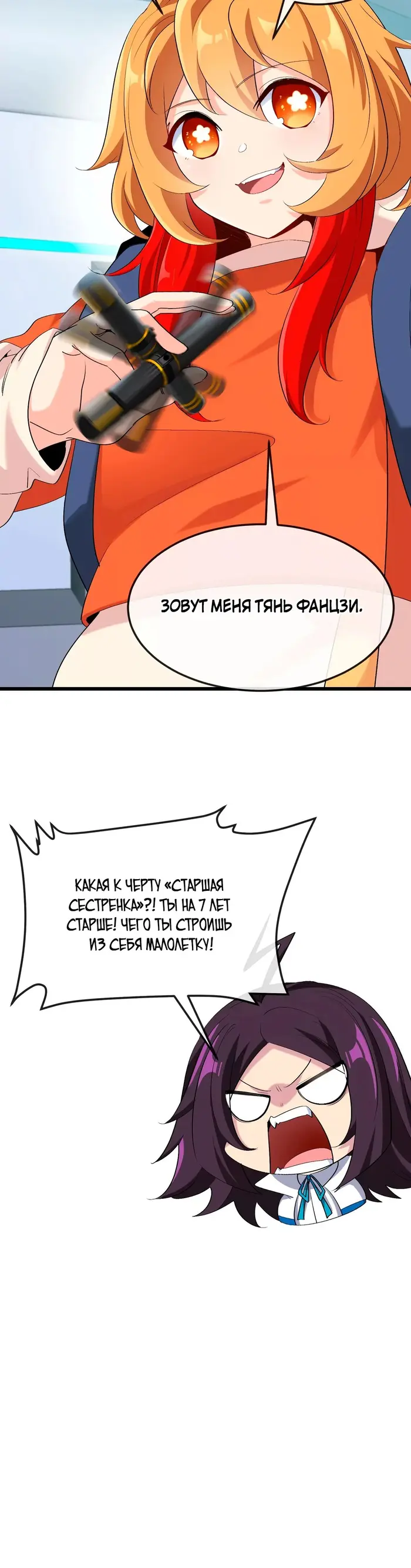 Страница 26