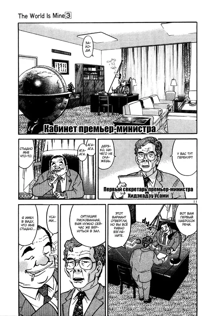 Страница 11