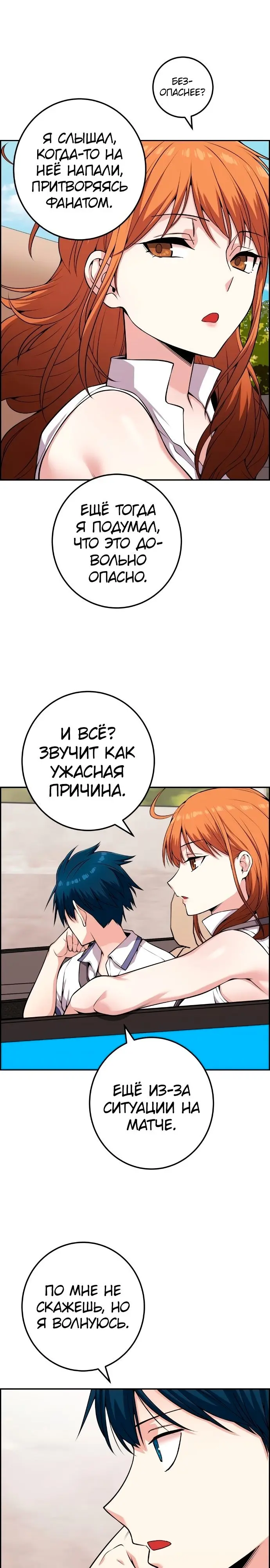 Страница 25
