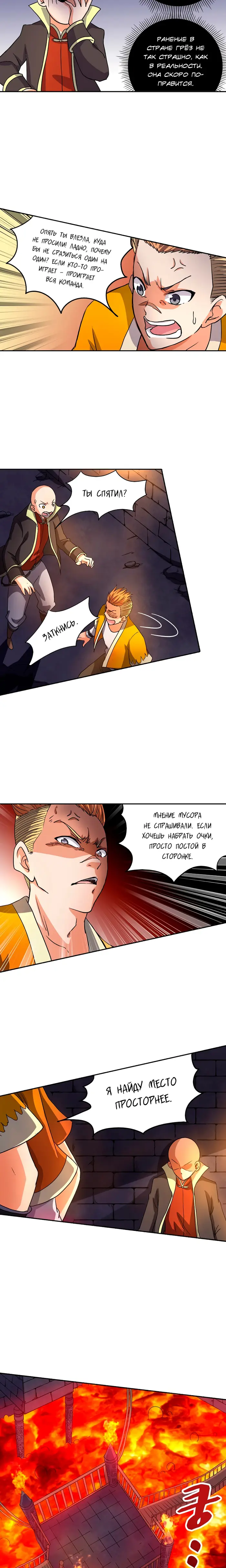 Страница 9