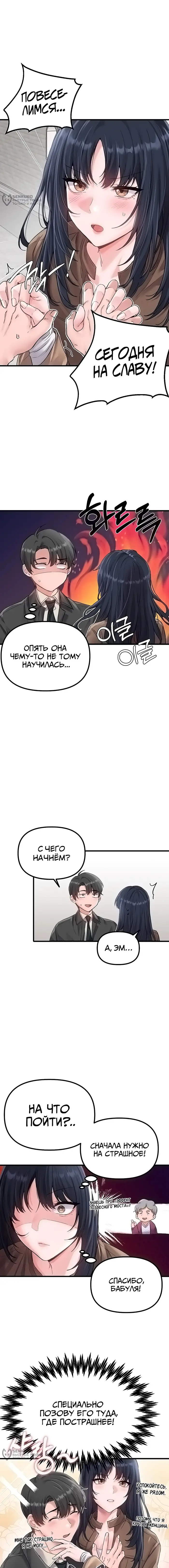 Страница 9