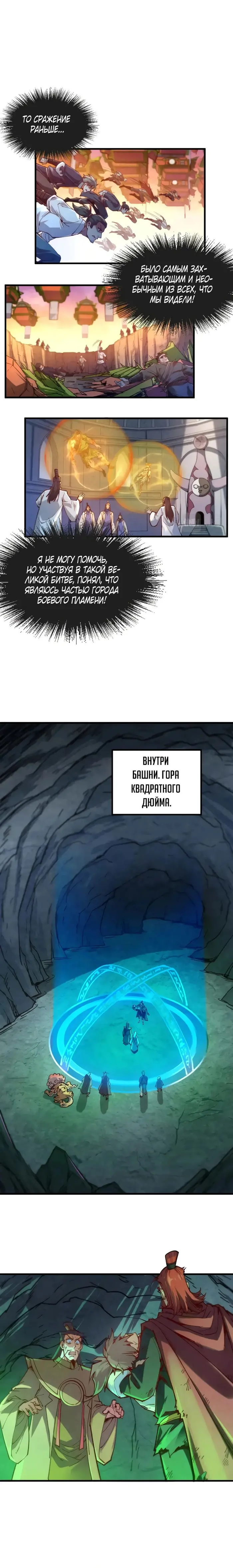 Страница 11