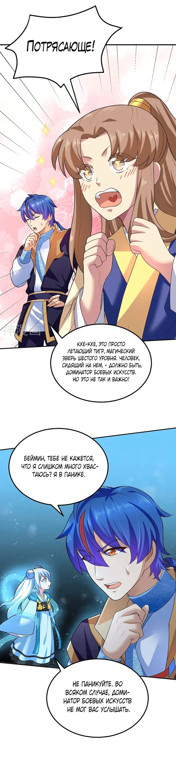 Страница 12