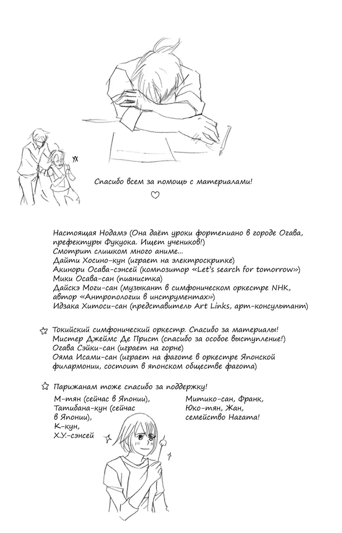 Страница 34