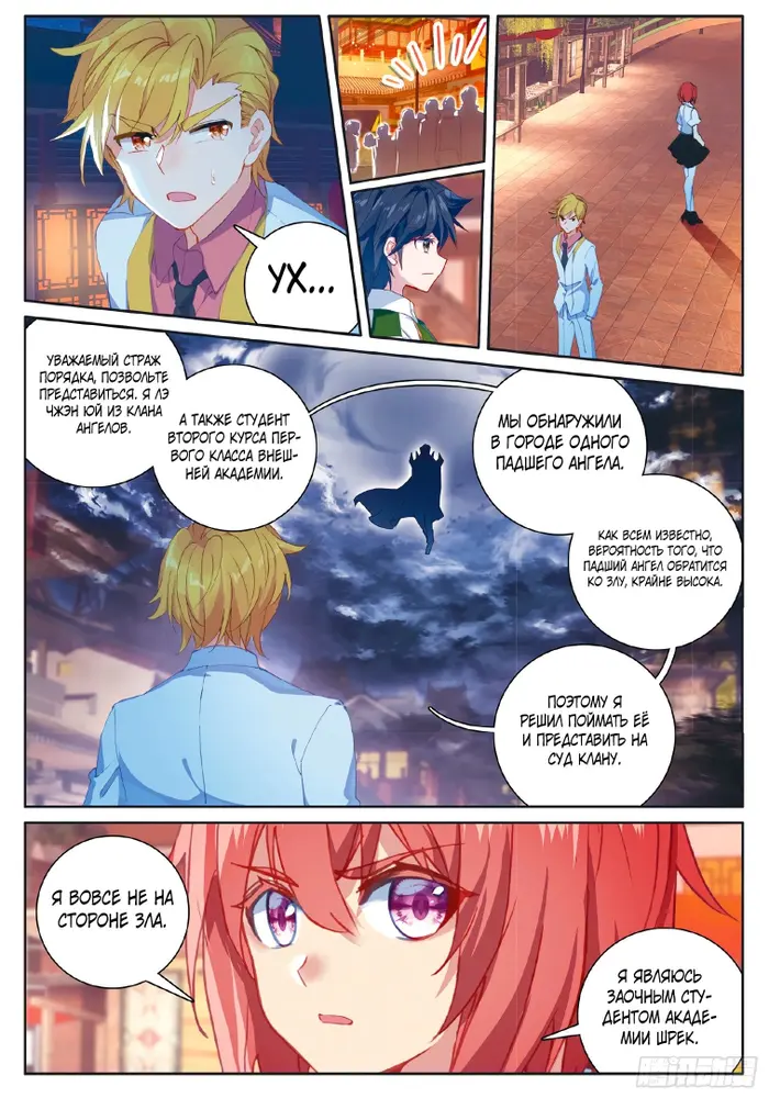 Страница 12
