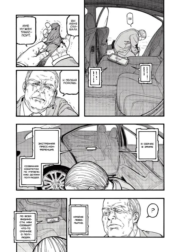 Страница 12