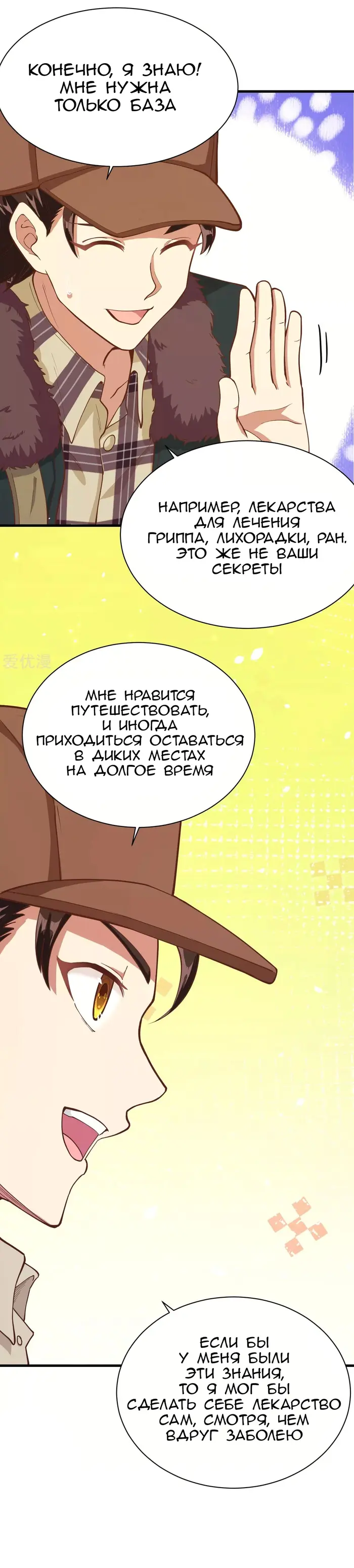 Страница 16