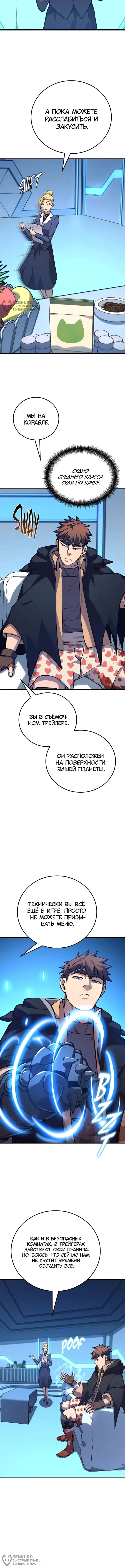 Страница 4
