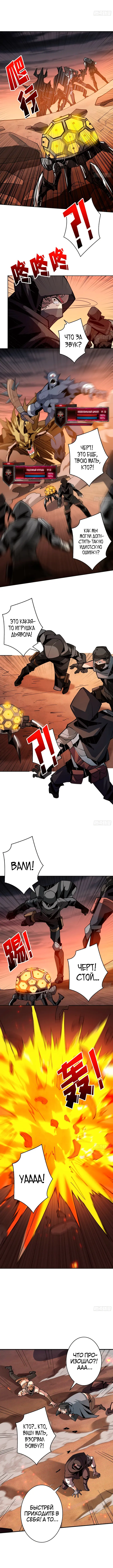 Страница 4