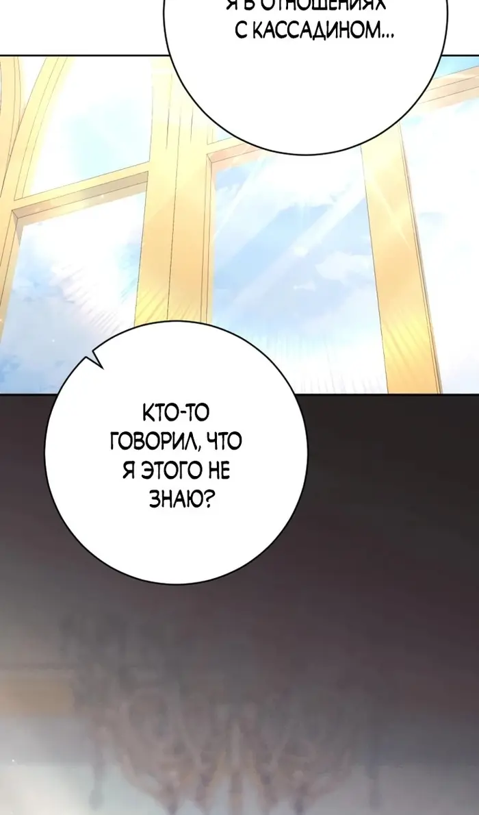 Страница 68