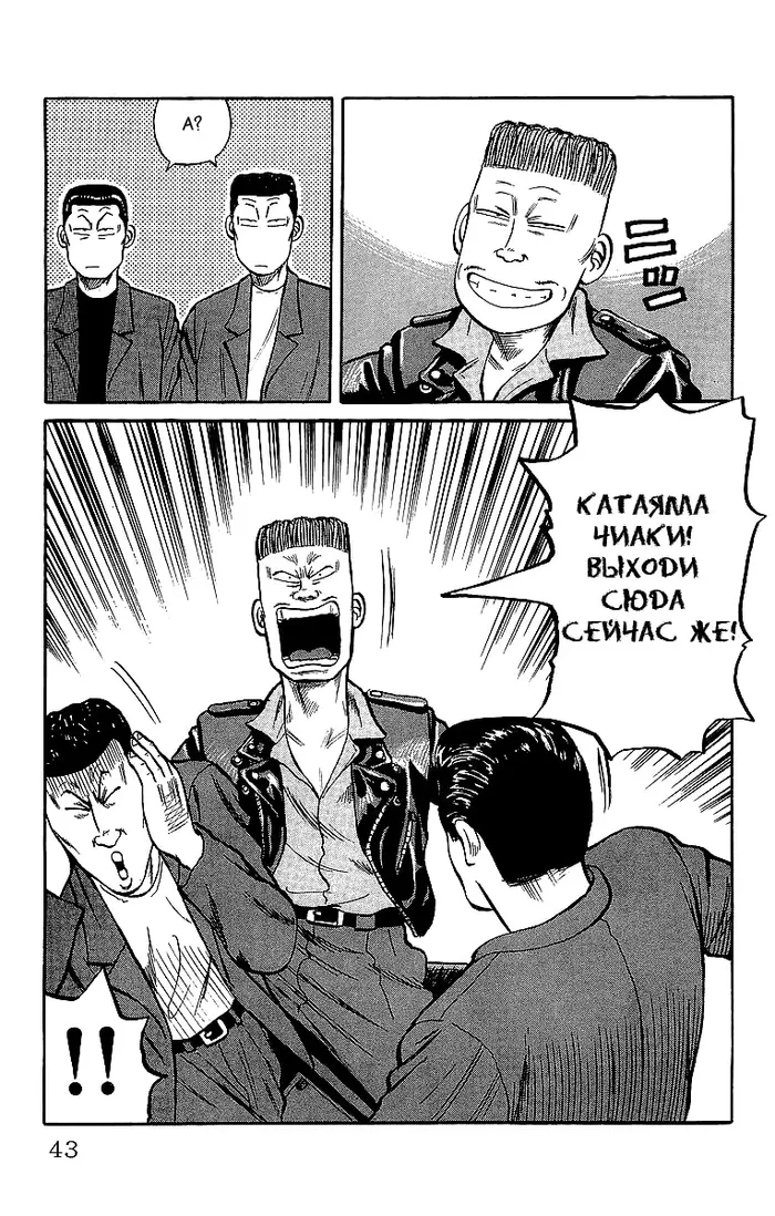 Страница 39