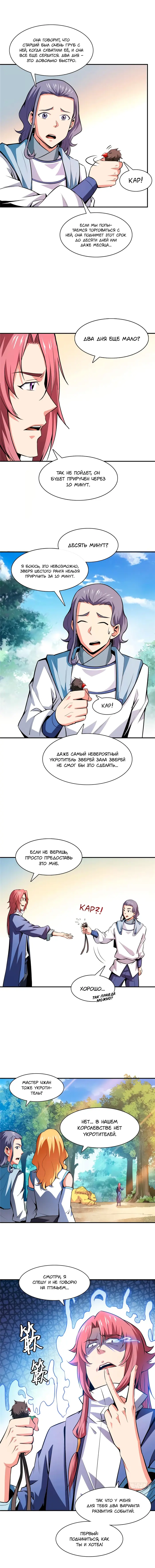 Страница 3