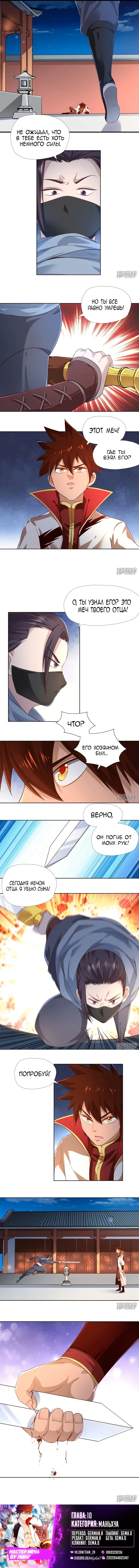 Страница 3