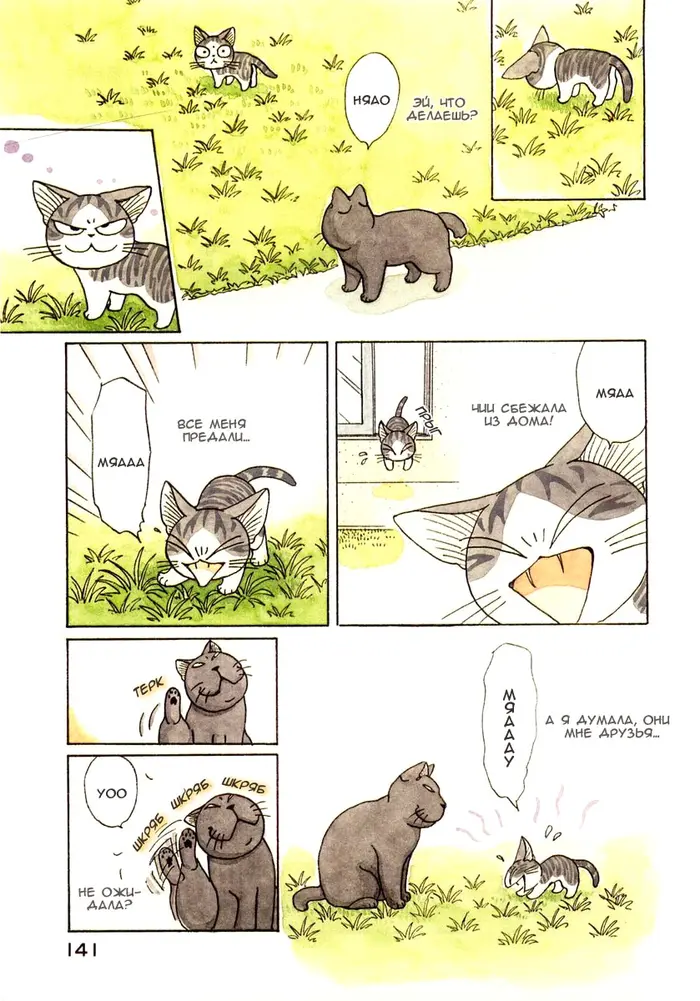 Страница 4