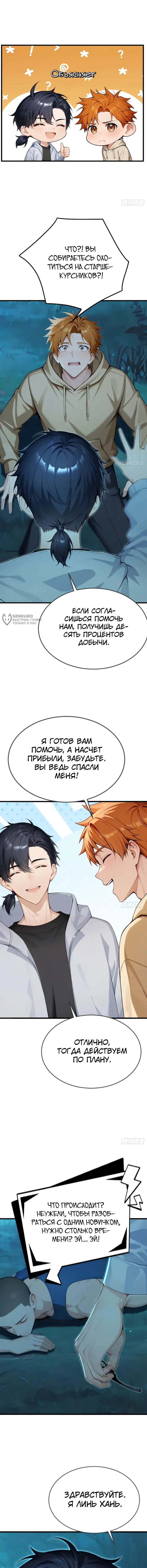 Страница 7
