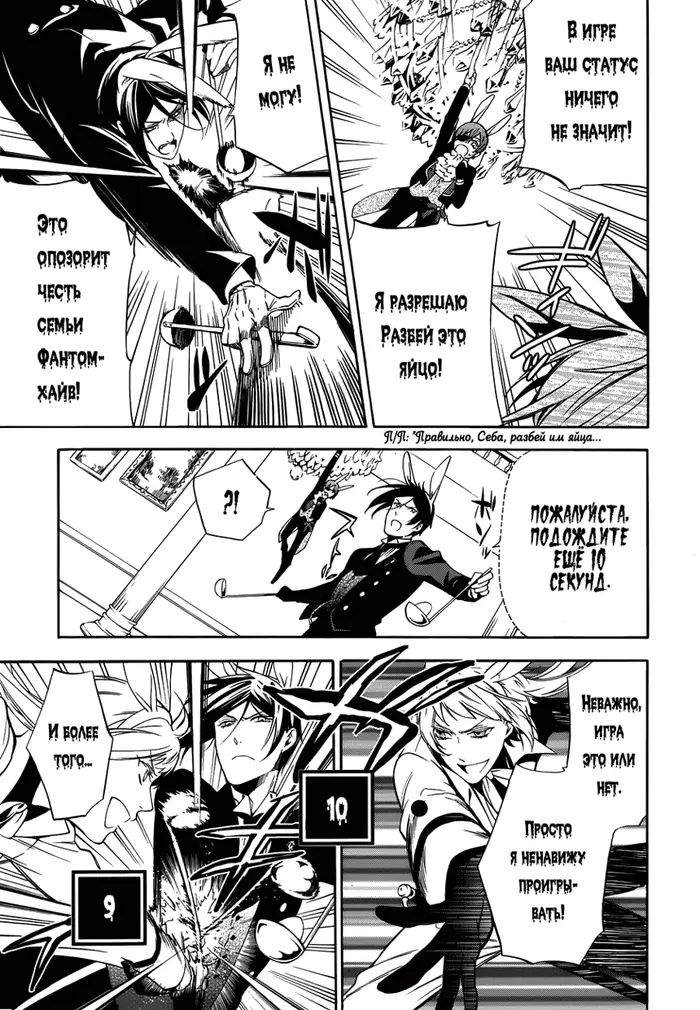 Страница 33