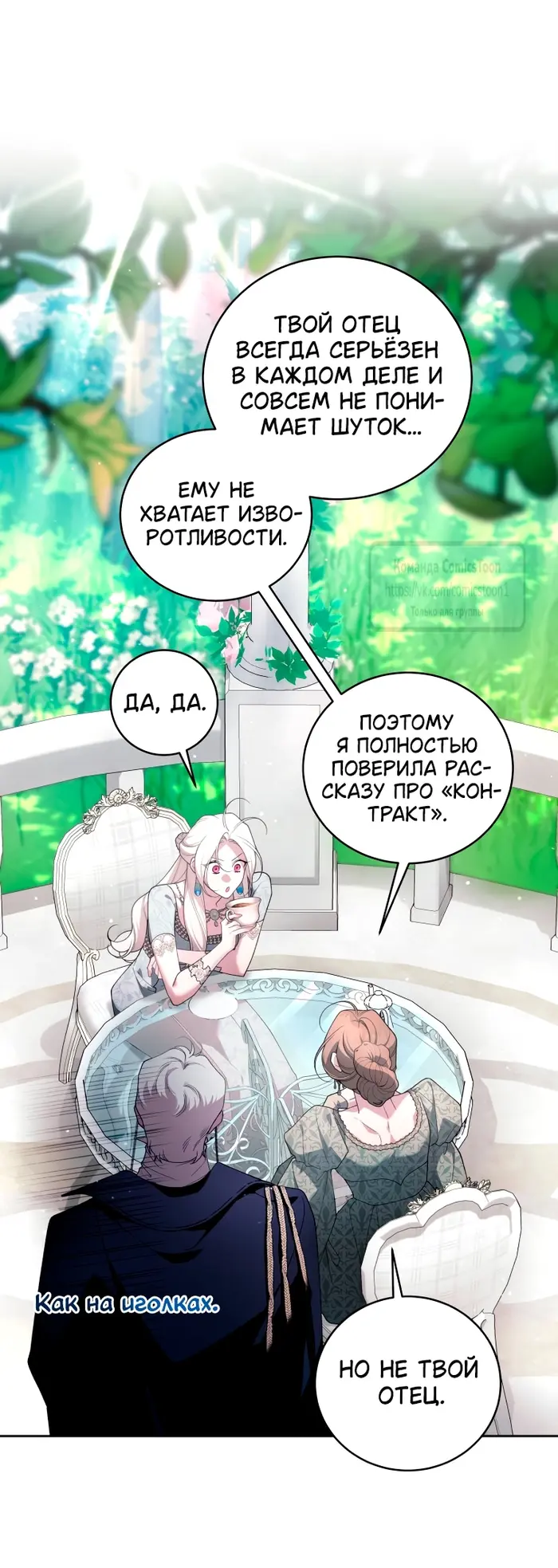 Страница 16