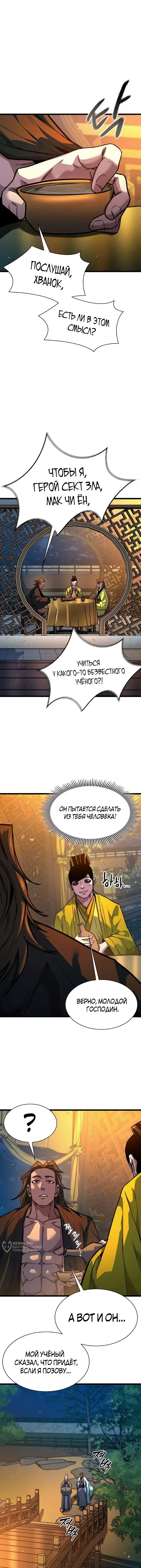 Страница 21