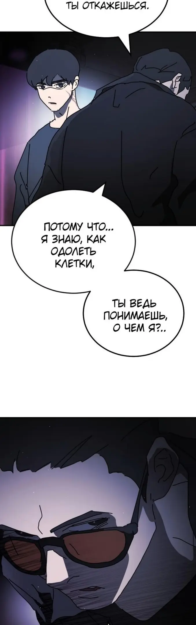 Страница 50