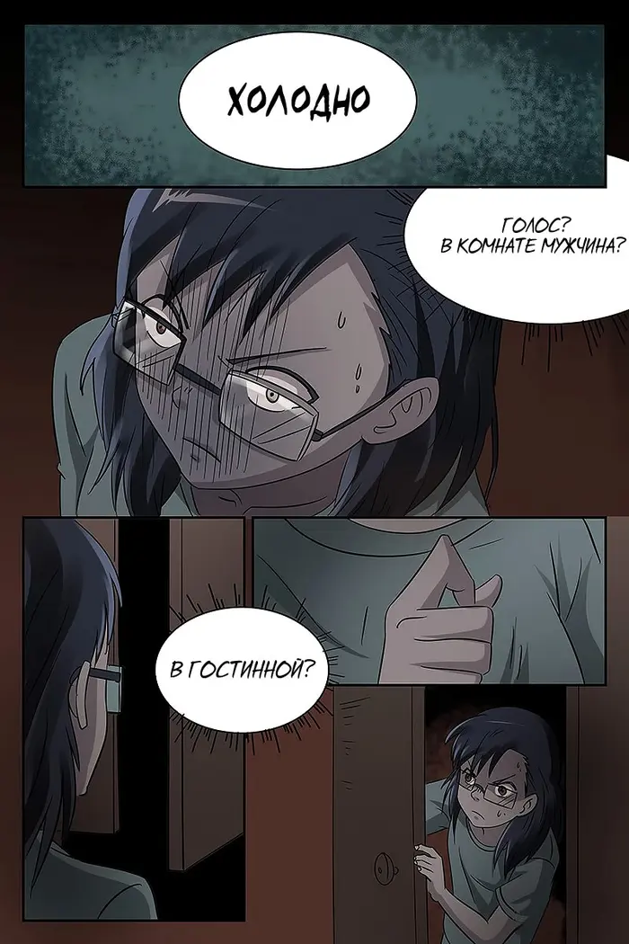 Страница 6