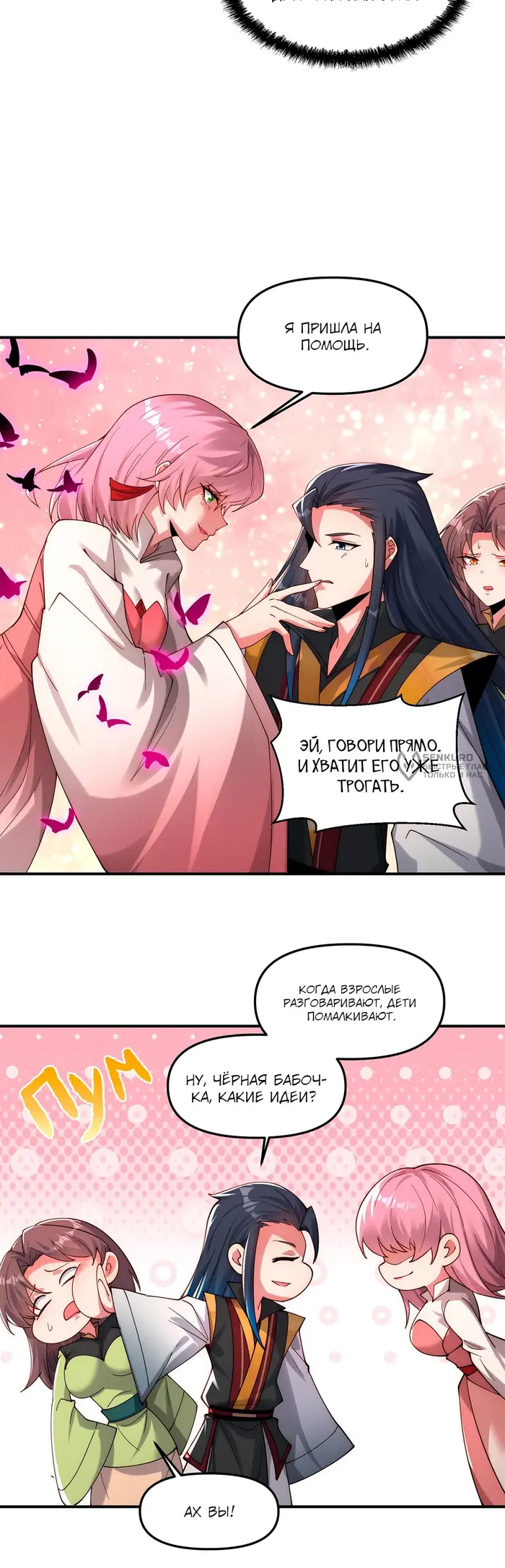 Страница 11