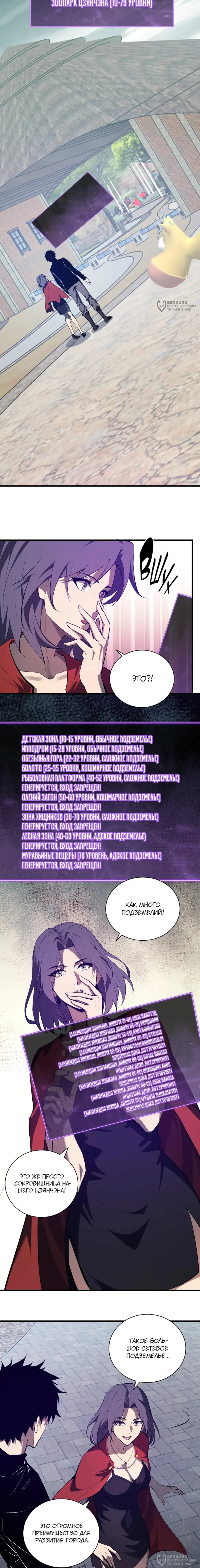 Страница 8