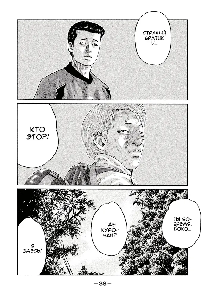 Страница 16