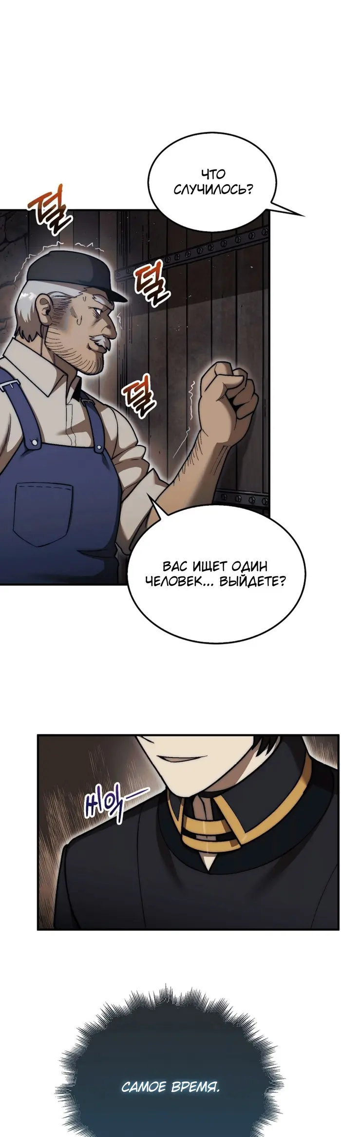Страница 50
