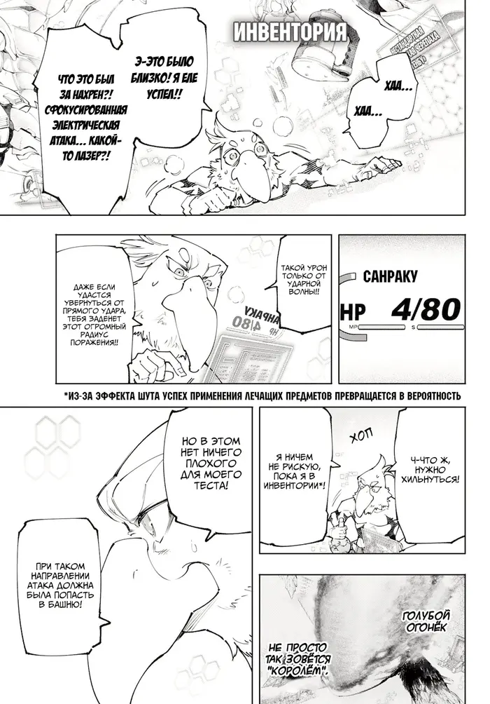 Страница 12