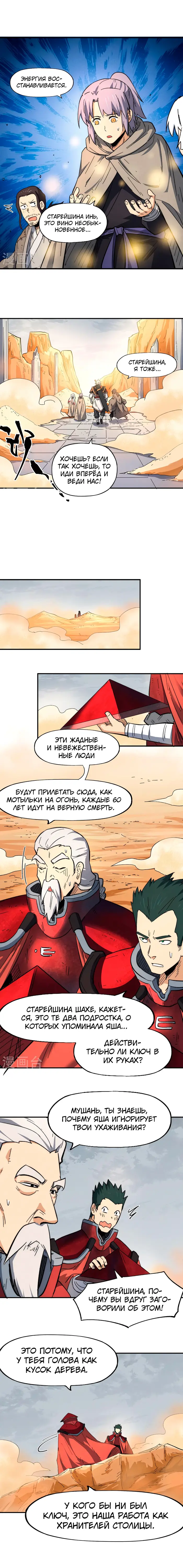 Страница 4