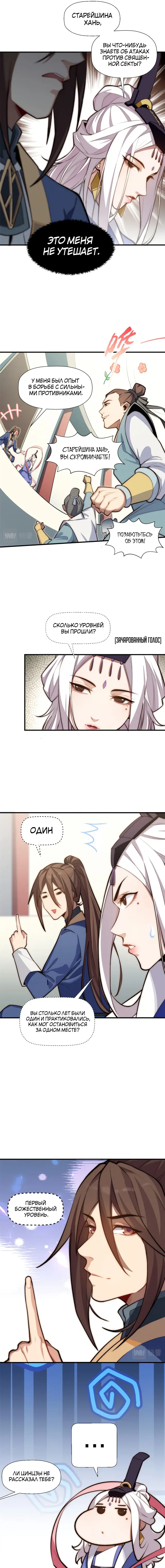 Страница 3