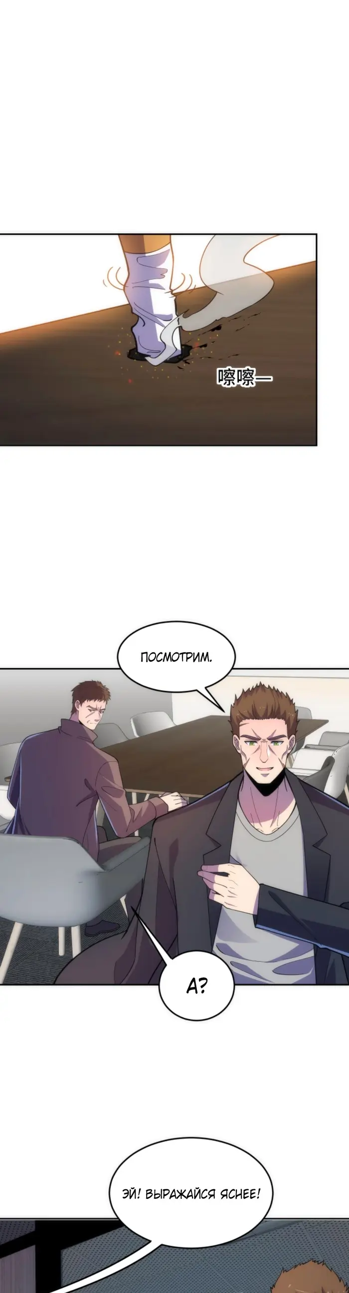 Страница 7