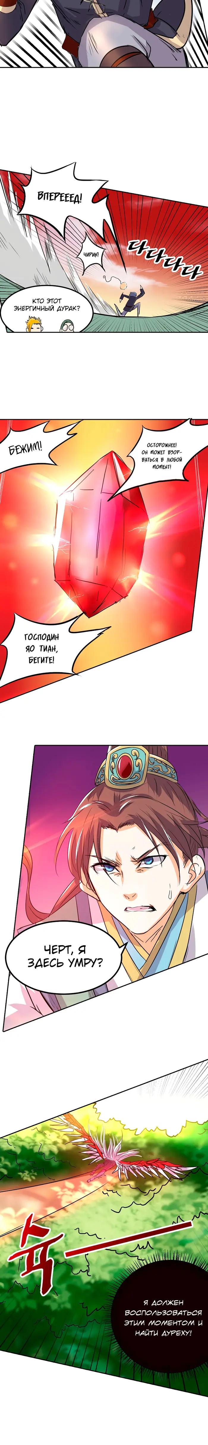 Страница 5