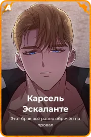 Карсель Эскаланте