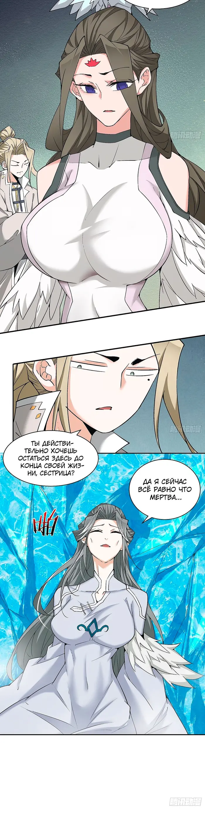 Страница 10