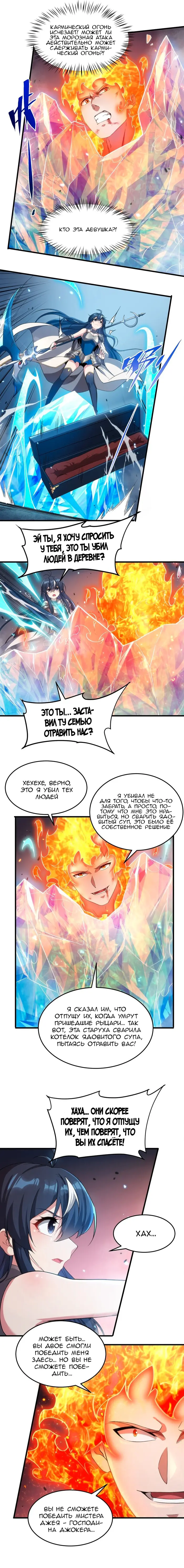 Страница 6