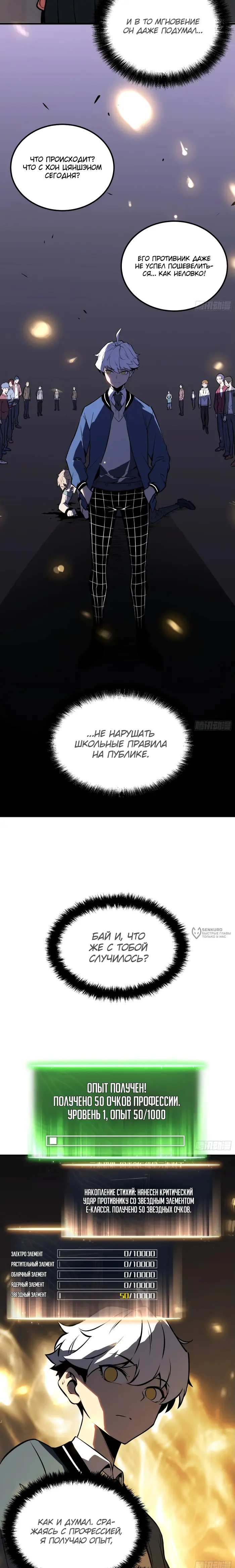 Страница 14