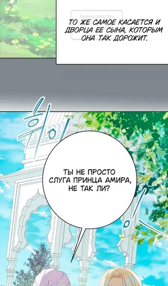 Страница 72