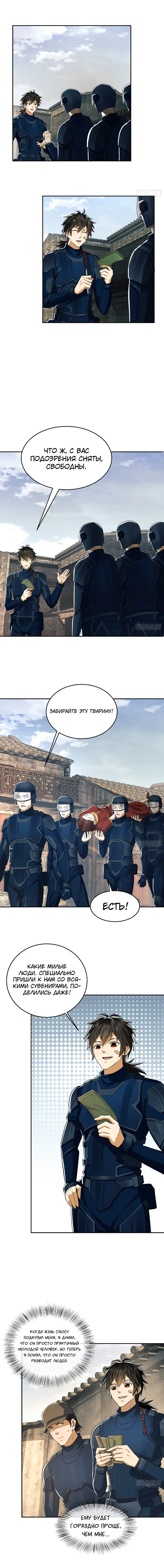 Страница 5