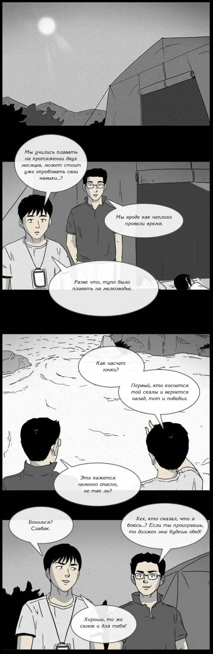 Страница 4