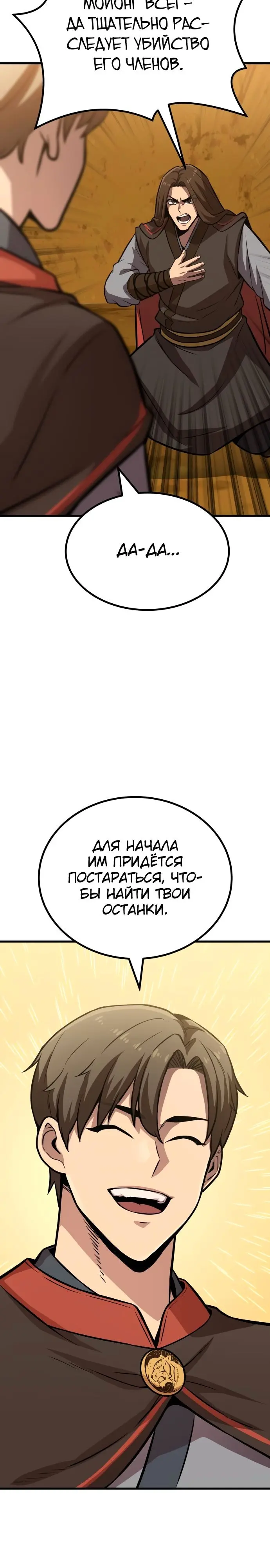 Страница 52
